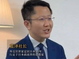 真是讽刺！天天在网络美化日本的网红大佬终于被日本警方亲手揭穿了底裤！这个在日精英叫蓝泽鹏程原名王鹏程现名是入籍后改的