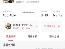 炸了！千万粉网红郭有才回菏泽直播再次封神