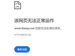 你的“天涯”它回来了