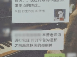 内娱黑色产业链曝光！网红靠造谣明星牟利删除一条负面黑料收费三千团伙 12 人全部被抓捕