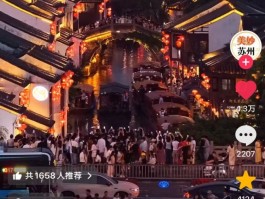 2026旅游生意新趋势：借抖音生活服务出圈靠体验长红